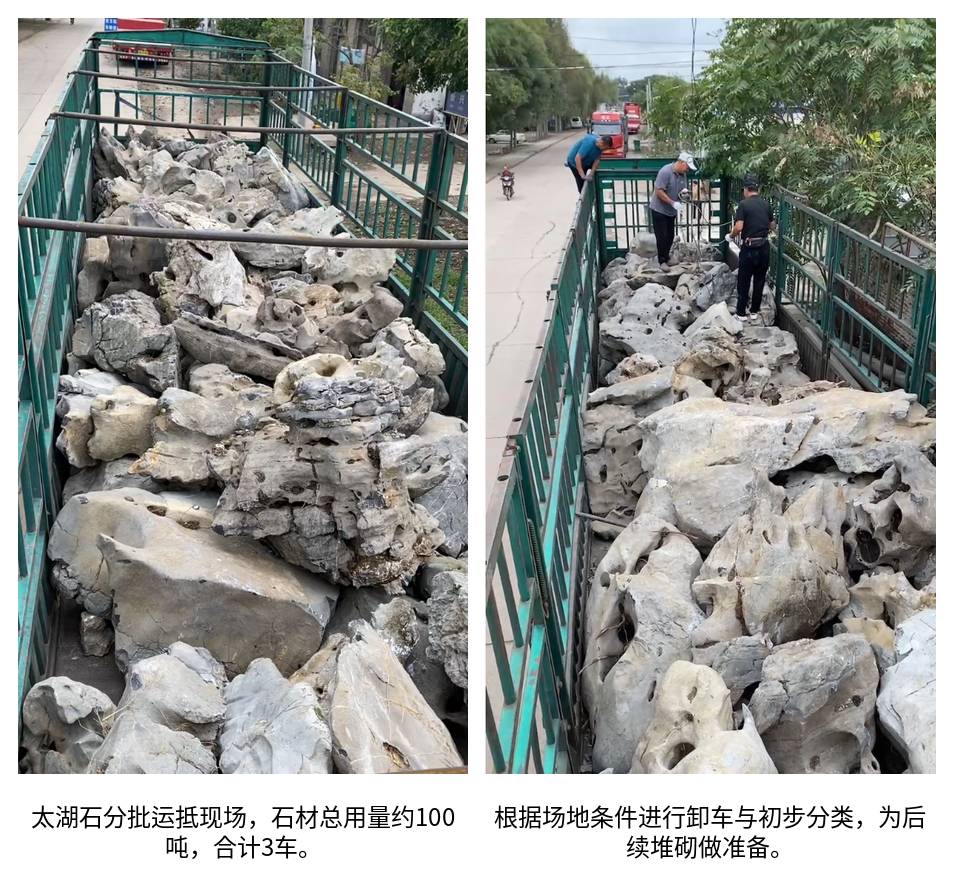 现场吊装设备进场，便于完成大规格太湖石的卸货与关键部位落位。